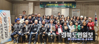 포항서예가협회 2024 정기총회 개최