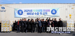 의성 배, 베트남 수출길 올랐다