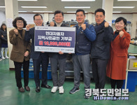 현대차 대경본부·노동조합 대경동부지회, 지역사회공헌 기부금 전달