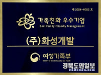 HXD화성개발, 근로자 워라밸 실현 앞장