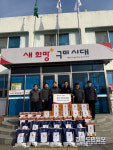 구미시 산동읍, 제일윈텍㈜로부터 이웃돕기 성금·성품 전달받아