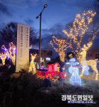 구미시 옥성면, 연말 맞이 조명 점등식 개최… 주민들과 따뜻한 빛 나눠