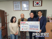 월남전참전자회 구미지회, 희망나눔 성금 기탁
