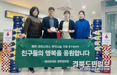 파리바게트 영양점, 크리스마스 케이크 기부