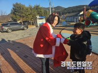 청도 금천초, 산타들과 함께하는 재미있고 신나는 하굣길