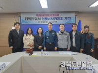 영덕경찰서, 건전한 청소년 육성 강화 앞장