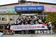 경북개발公, 예천 호명읍 일대서 사랑의 연탄나눔