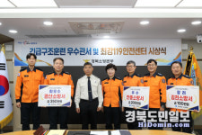 경산 중앙119안전센터, 최강119안전센터 1위