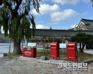 경주 보문호반광장 느린우체통 하반기 배송