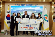 예천군 2024년 보건사업 평가 우수 지자체 선정