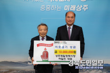 상주제일장례식장, 희망나눔성금 1000만원 기탁