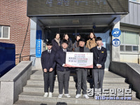 구미 금오중학교 학생자치회, 사랑나눔 기부금 전달