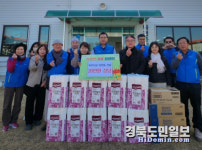 포항 장기면 지사협, 지역 복지시설 찾아 이웃사랑 실천