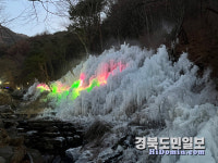 겨울 명소 비슬산자연휴양림 얼음동산 운영