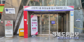 구미시, 택시 전면 개편! 시민과 종사자 모두 편하게 달린다