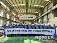 대구교통공사 안전경영 중점 안전한 도시철도 만들겠다