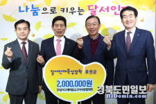 달서구 새마을금고이사장협, 인재 육성 앞장