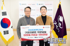 구미차병원 지역민에 받은 사랑 돌려드립니다