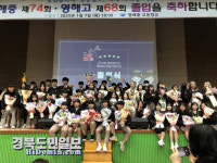 영덕 영해중·고등학교 졸업식 개최