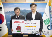 우정산업, 울릉군에 희망 나눔 캠페인 성금·장학금 기탁