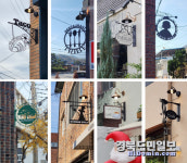 잘츠부르크 거리 감성 듬뿍 구미 금리단길 화려한 변신