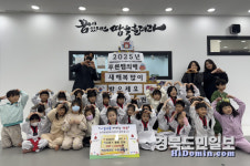 포항 정인태권도, 효곡동에 십시일반 모은 라면 기부