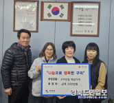 구미시 광평동, 연말연시 따뜻한 나눔의 손길 이어져
