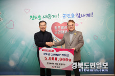 경산시 소재 반치과의원 반용석 원장,  고향사랑 기부금 기탁