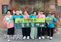 칠곡 할매 농산물 먹으면 건강해지고 랩이 절로 나와YO