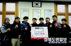 영덕 영해면 원구리 청년회, 경로당 성품 기부