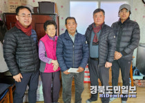 의성 다인면·이장協, 화재피해 가구 위로금 전달