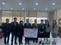 청도 대성교회, 희망 나눔캠페인 성금 기탁