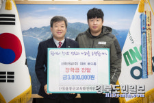 강릉 신화건설, 울릉 인재육성 장학금 전달