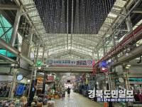 경북도내 10개 전통시장서 온누리상품권 환급행사