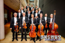 세계 최정상의 두 오케스트라와 함께하는 구미 신년음악회