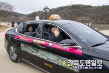 영주 여행, 택시타고 반값으로 즐기세요