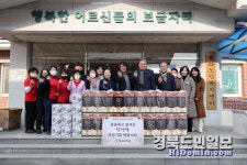 봉화군의회, 노인복지시설 위문품 기탁