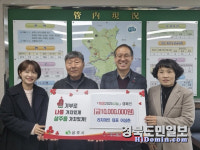 상주 남원동 리치마트, 희망성금 1000만 원 기탁