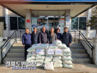 영덕 구계항 우신호 김창기 선주, 병곡면 경로당 쌀 기부