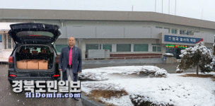 경북직업훈련교도소 교정協 박대락 사무국장, 수용자 백설기떡 기부