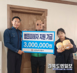 포항남부경찰서, 범죄피해자 일상 회복 지원 앞장
