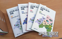 손끝으로 안동 만나세요… 시, 점자 관광안내책자 발간