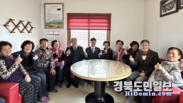 청도 매전면, 경로당 찾아 소통행정