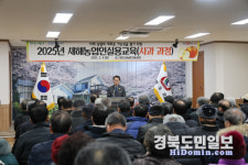 청도군, 사과 재배 새해농업인실용교육