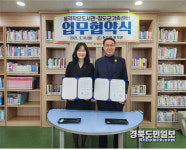 청도군 풍각면사무소 ~청도군가족센터 업무협약체결