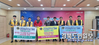 포항 제일라이온스클럽, 경로당 에어컨 청소·방역 봉사