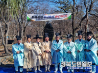 영천 화북면민 안녕기원제…올해 풍년 기원합니다