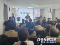 포항 흥해읍, 포항역삼구트리니엔 경로당 개소