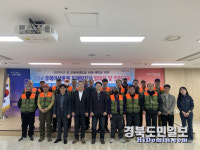 포항 남구청 유해야생동물 피해방지단 발대