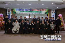 정재우 경주 불국동체육회 제9대 회장 취임